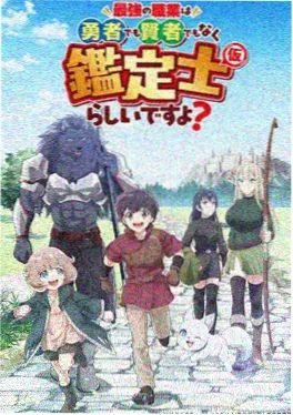 老夫子奇遇记 动画海报